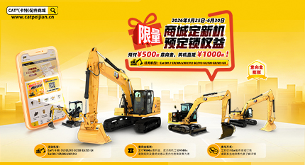 CAT EC