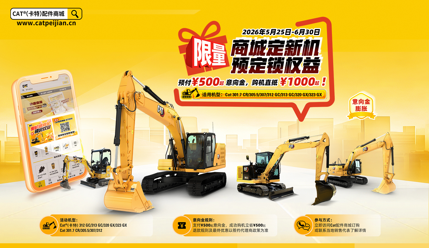 CAT EC