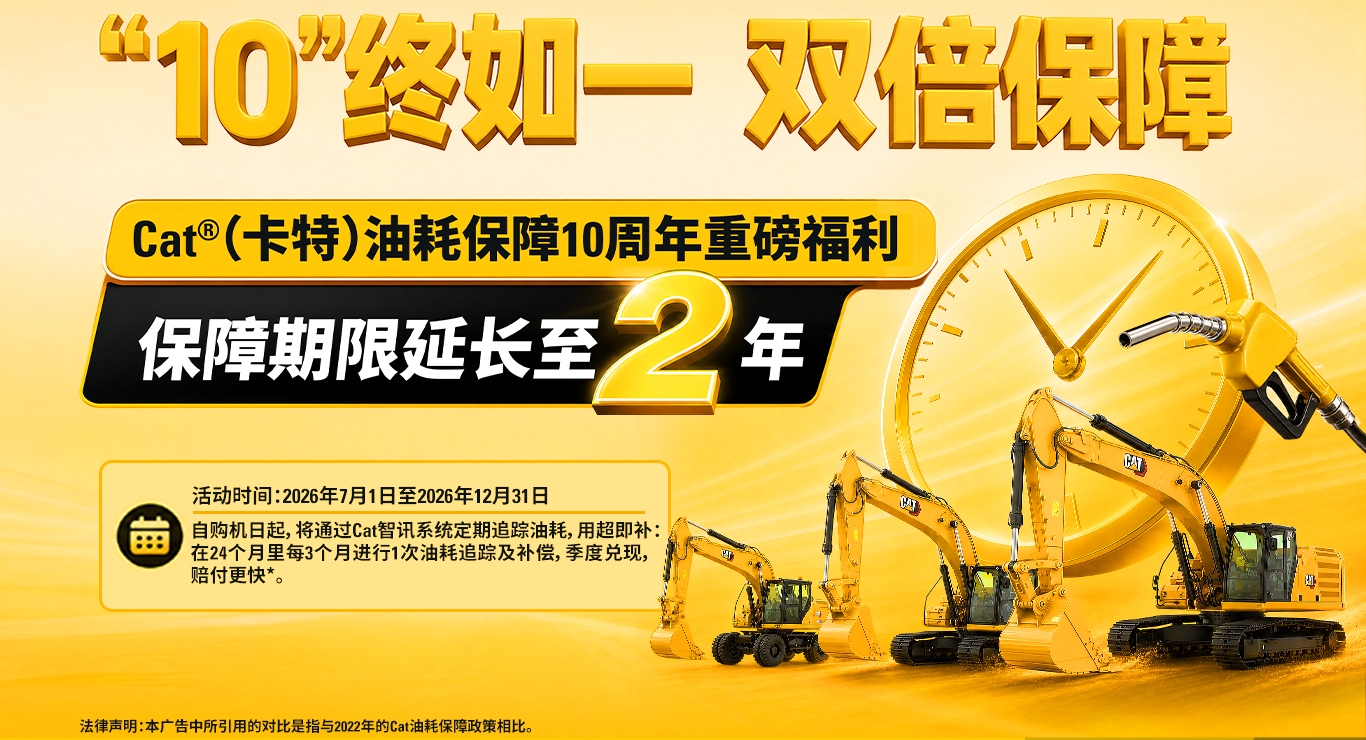 CAT Oil and gas